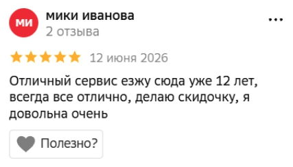 Отзыв