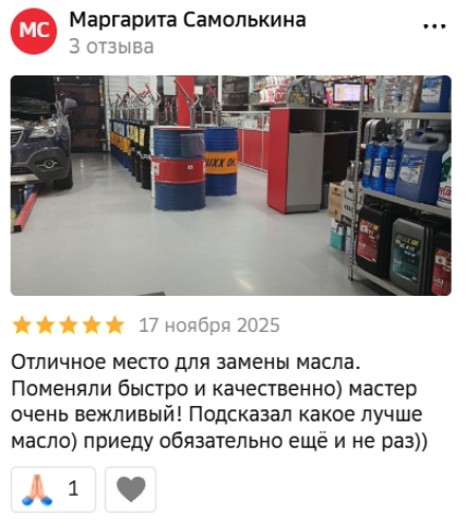 Отзыв