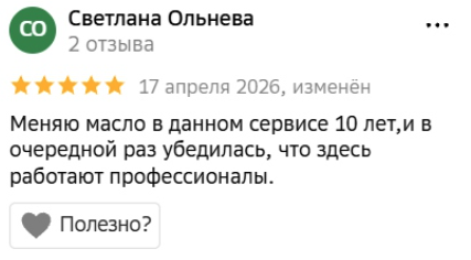 Отзыв