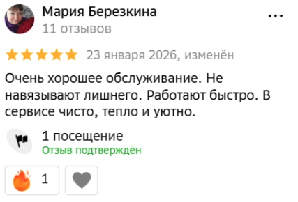 Отзыв
