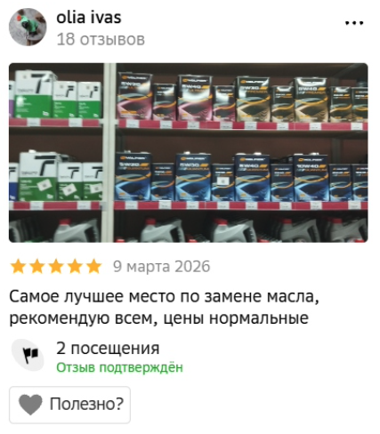 Отзыв
