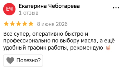 Отзыв