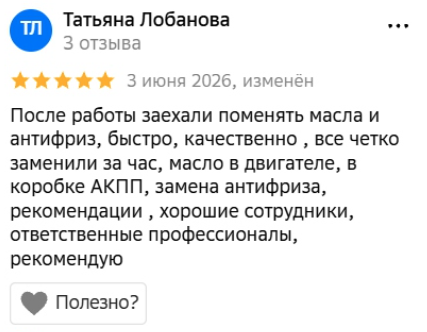 Отзыв