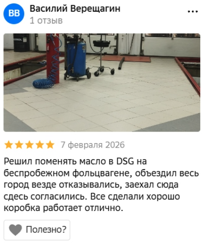 Отзыв