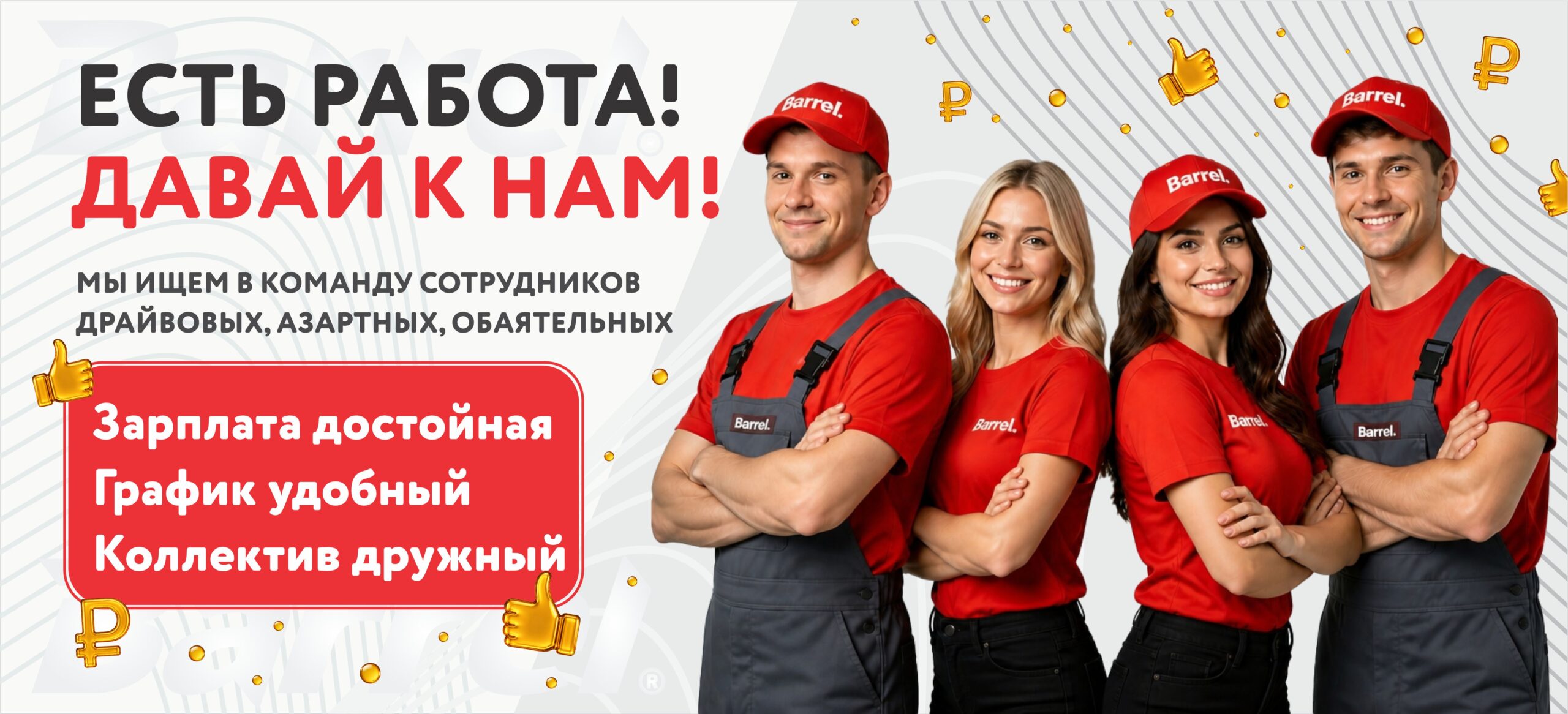 Баннер